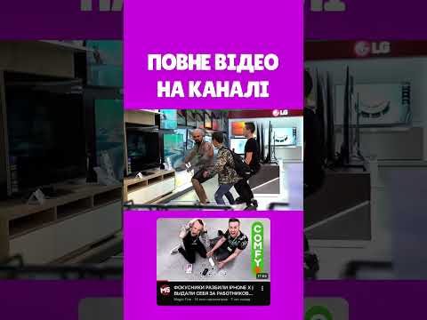 ПРАНК МАГ КОНСУЛЬТАНТ в магазині