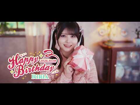 【バースデーガチャ告知】伊藤理々杏