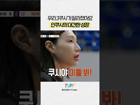 | 신인감독 <strong>김연경</strong> | #숏또 | MBC 251102 <strong>방송</strong>