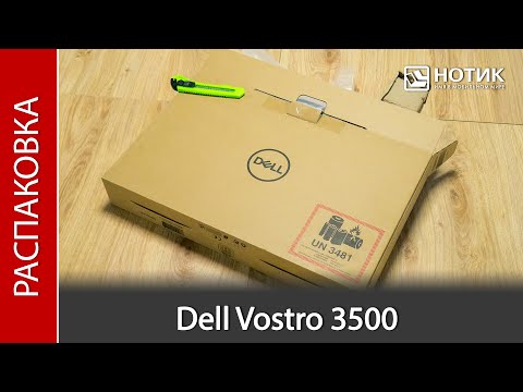 (RUSSIAN) Распаковка ноутбука Dell Vostro 3500 3500-7404