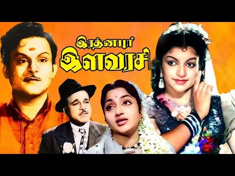 Rathnapuri Ilavarasi | T.R.Mahalingam,E.V.Saroja, M.R.Radha,Ashokan | Superhit Movie | 4K Video