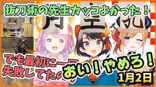ホロライブ毎日切り抜きランキング【2021年1月2日】/Daily Hololive Ranking