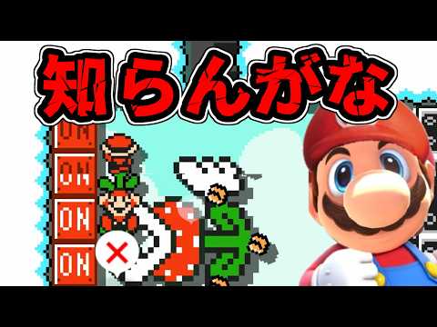 やばい...全然予測つかねぇトロールコースやんけ【マリオメーカー2】