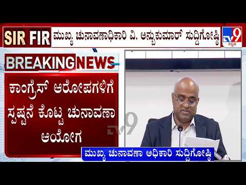 🔴LIVE | BJP-JDS Leaders Visit EC Office : ಚುನಾವಣಾ ಆಯೋಗದ ಕಚೇರಿಗೆ BJP-JDS ನಾಯಕರ ಭೇಟಿ | #tv9d