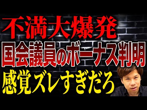 【石破総理の賞与は〇〇万円】“国民感情を考慮した結果“がコレって…ズレてませんか？