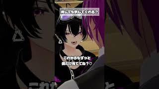 何しても許してくれる？#shorts #シチュエーション