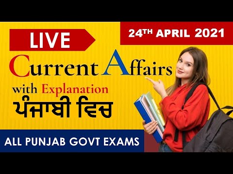 CURRENT AFFAIRS LIVE 🔴6:00 AM 25TH APRIL #PUNJAB_EXAMS_GK || FOR-PPSC-PSSSB-PSEB-PUDA2021