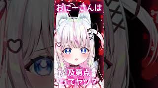 まー。まだマシな方かなー？おにーさんは。及第点ってヤツ？ #shorts #男性向け #シチュエーションボイス #セルフ受肉vtuber