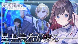 【#シャニソン】石集めたりmv見たり✨765来ちゃう～～～～ 【緒方山えび】 シャニソン  シャイニーカラーズ Song for Prism