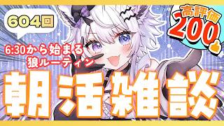 【朝活VTuber】2/16（月）聞きながら作業！ROM専・通勤・通学・夜勤明けOK 604【#vtuber｜#羽瑠流ウル】
