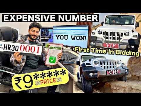 👑 0001❓I WON - Most Unique VIP Number for Our Thar ROXX🔥✅ Bidding Process 2025