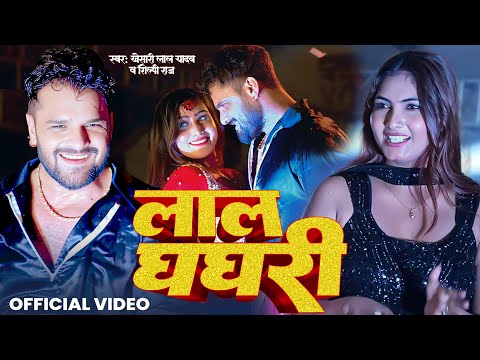 #Khesari Lal Yadav & #Shilpi Raj | लाल घघरी | #khurda | Stage Show | Lal Ghaghari | Bhojpuri Song