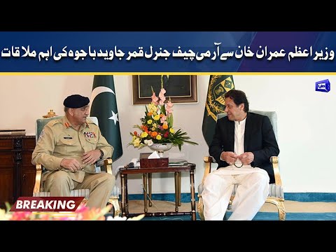 Breaking : PM Imran Khan Meets COAS Gen Qamar Javed Bajwa