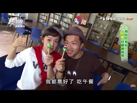 【屏東】帶你去看貓頭鷹!體驗彩繪鵪鶉蛋! 食尚玩家 就要醬玩 20151126 (5/8)