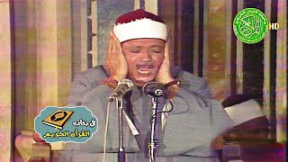 التلاوة التي هزت المسجد - الشيخ عبدالباسط عبدالصمد كأنه لا يري ولايسمع