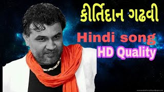 KIRTIDAN GADHVI TOP HINDI SONGS IN HD QUALITY
