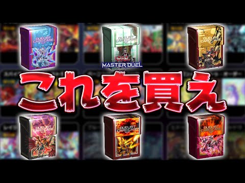 ホビーの動画サムネイル - 【初心者・復帰勢の皆様へ】最新版ストラクチャーデッキランキングTOP5+α【遊戯王マスターデュエル】【Yu-Gi-Oh! Master Duel】