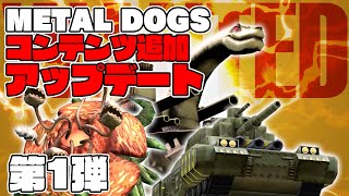 Metal Dogs \'Additional Content Update #1\' launches December 22 for PS4 and Switch, December 23 for PC