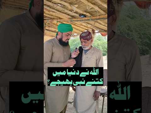 Allah's All Prophets | اللہ کے تمام نبی