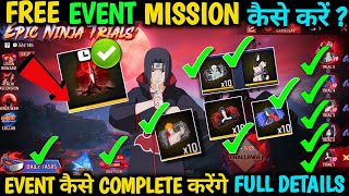 EPIC NINJA TRIALS| CHALLENGE FREE FIRE| NEW EVENT KAISE COMPLETE KAREN| NINJA EVENT KAISE PURA KAREN