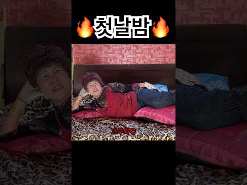 야시러운 속옷 입고 남편 꼬시는 이명화