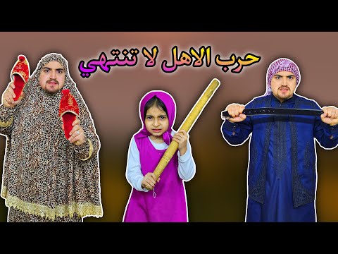 الام العصبية في البيت 😱