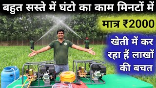 भारत का नंबर 1 स्प्रे पम्प | Petrol Engine Spray Pump | Best Sprayer For Agriculture