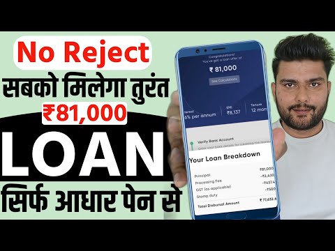 loan app fast approval 2025 || New Instant Loan App Without Income Proof || new loan app || loan app