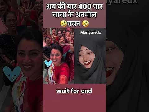 wait for end andh bhkto #bjp #duet #funnyandhbhakt
