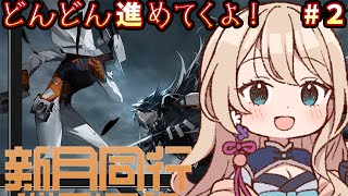 【同接25人でガチャ】新月同行　日本版　進め方模索中　#2