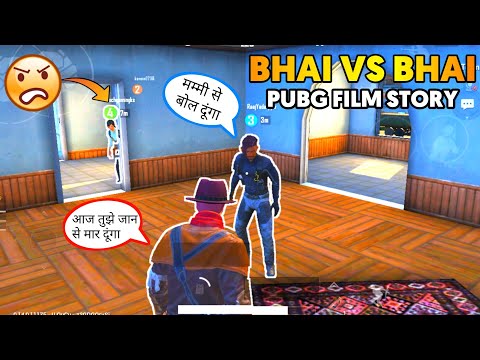 PUBG Mobile Bhai  Bhai Ka Pyar | PUBG Short Film Story | PUBG Movie