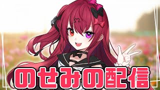 【作業雑談】作業するから見張ってて【Vtuber】【#生のせみん】