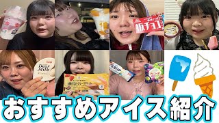 【猛暑】おデブの好きなアイスを教えて？？