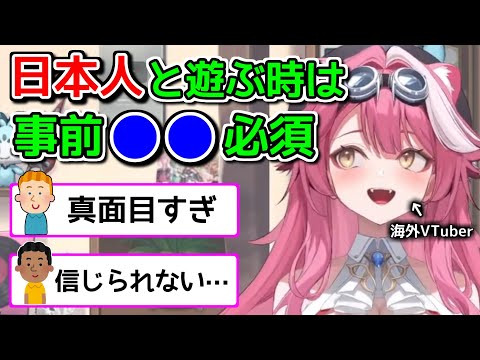 日本人の習慣に驚きを隠せない海外ニキ【ホロライブ切り抜き / 英語解説 / ラオーラパンテーラ】