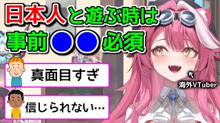 日本人の習慣に驚きを隠せない海外ニキ【ホロライブ切り抜き / 英語解説 / ラオーラパンテーラ】