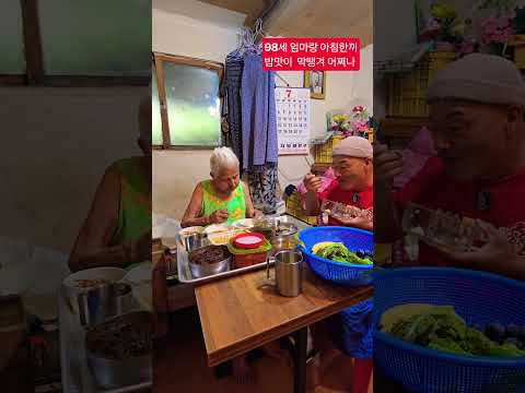 <strong>엄마랑</strong> 밥한끼 밥맛땡겨 큰일이네