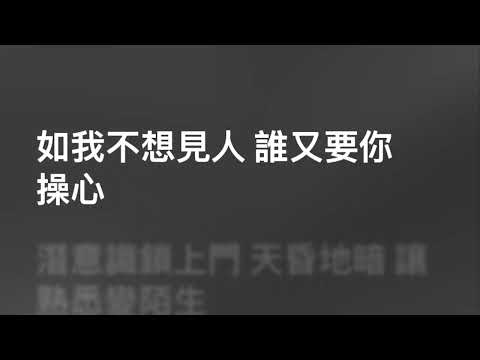 MC 張天賦 — 隔牆有耳 Background Noise (Karaoke Version) | 卡拉OK | KTV | Sing Along 跟住唱