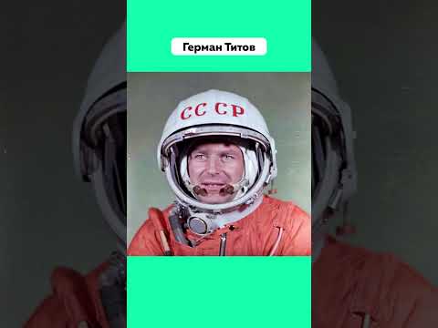 Кто Полетел в Космос После Гагарина 😲 #Космос #Space #ЮрийГагарин #Галактика #Подпишись #Shorts