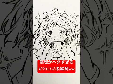 シンプルすぎる絵師【ラテねえ】#アナログイラスト