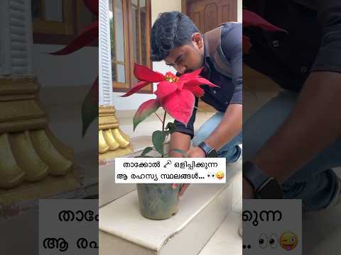 Relatable ? ? #trendingshorts #sachinsebastian