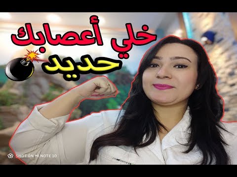 كيف تقوى الاعصاب ؟! - العلاج النهائى لمشاكل التنميل و ضعف الاعصاب