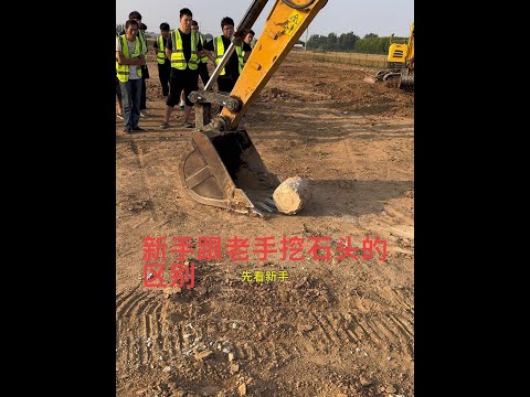 老手的操作你打幾分？#平安挖掘機培訓教學-986473