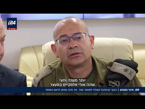 מינוי במבחן: הנער שהושפל ונשלח למאסר עתר נגד מינוי גופמן לראש המוסד