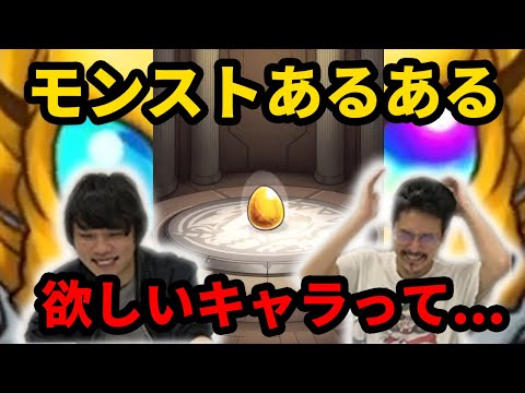 【モンスト】モンストあるある　ガチャの狙っているキャラに限って...#shorts【なうしろ】