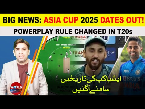 ASIA CUP 2025 DATES REVEALED! | Powerplay Rule CHANGED!