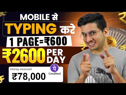 Instant Earning Typing Jobs from Home 2024 !!!