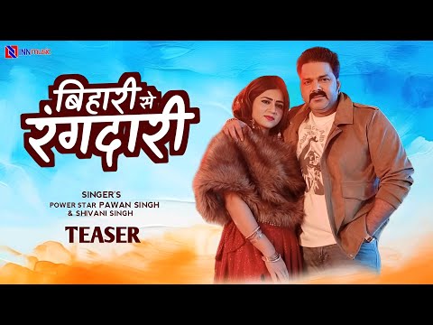 TEASER- बिहारी से रंगदारी | Power Star Pawan Singh | Aparnna Mallik | New Bhojpuri Song 2025 |