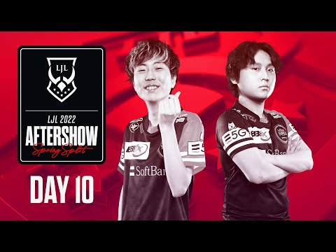 LJL 2022 Spring Split Day 10 Aftershow