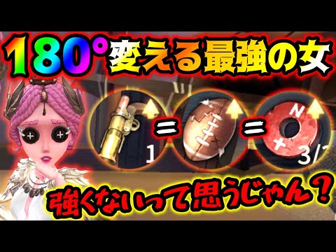 【第五人格】たった一回の銃でチェイス伸びが倍増する120円の女は最強だった【identityV】【アイデンティティV】