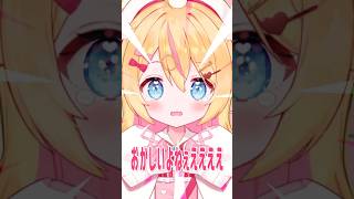 そのフライパンなぁに…？🐣 #ひなのひとこと #vtuber #short